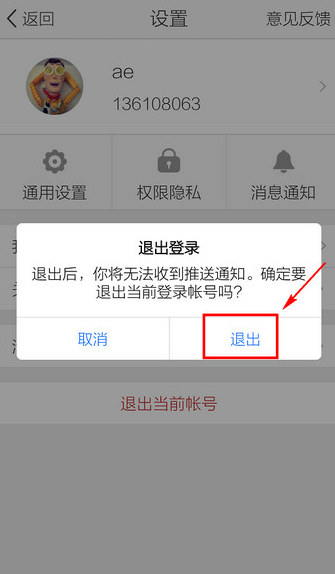手機qq空間怎么切換賬號？手機qq空間切換賬號教程