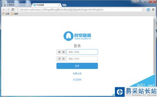 谷歌瀏覽器(chrome)"時空隧道"插件安裝與使用