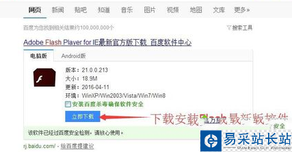 電腦使用瀏覽器時提示Flash因過期而遭到阻止的解決方法1