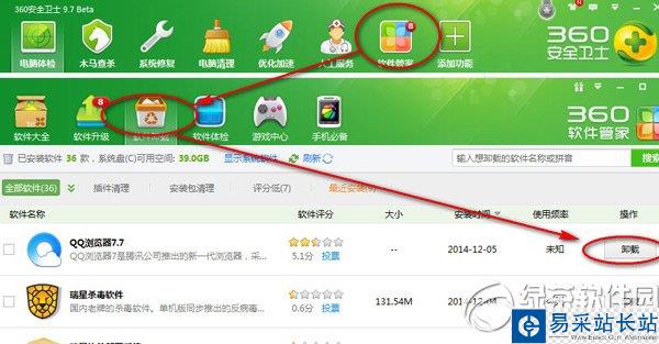 qq瀏覽器怎么卸載?qq瀏覽器卸載方法2則3