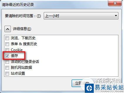 火狐瀏覽器緩存怎么清除?火狐瀏覽器清除緩存方法