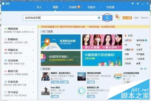 QQ空間如何增添訪客量？