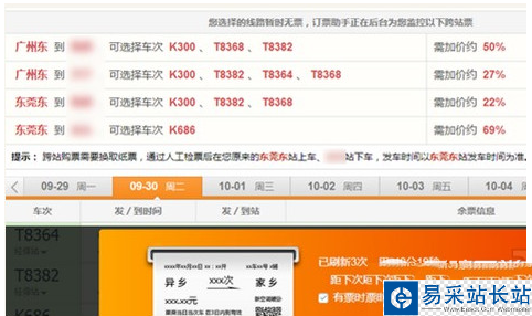 獵豹瀏覽器搶票專版怎么用?獵豹瀏覽器搶票專版使用方法