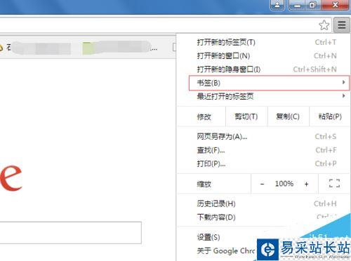 Chrome谷歌瀏覽器怎么導入書簽？