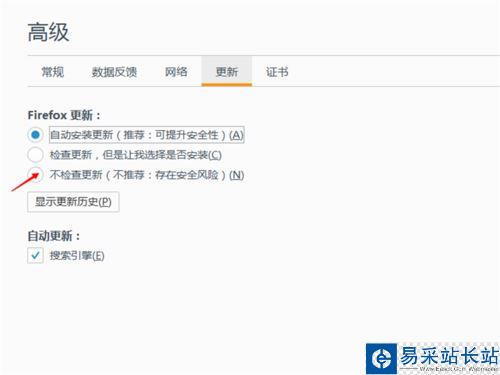 火狐瀏覽器關閉自動更新的設置方法