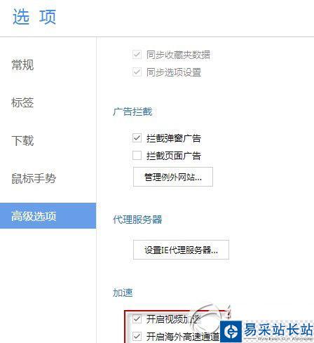 百度瀏覽器海外快速通道怎么用?海外快速通道開啟方法2
