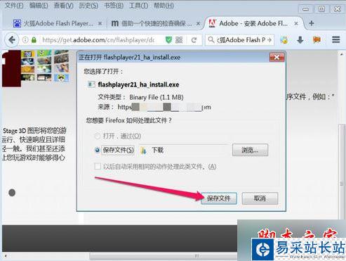 電腦中火狐瀏覽器提示插件Adobe Flash已崩潰如何解決6 電腦中火狐瀏覽器提示插件Adobe Flash已崩潰如何解決6