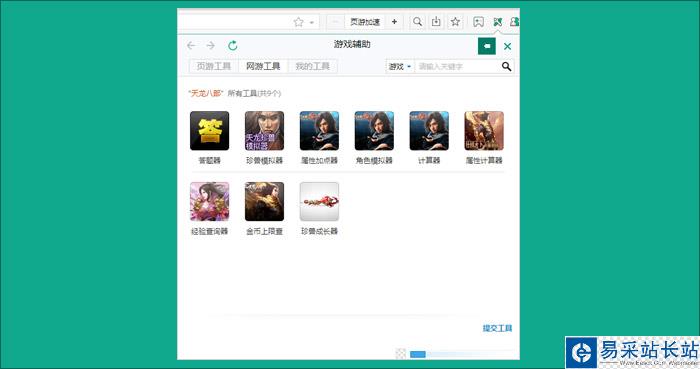 17173瀏覽器