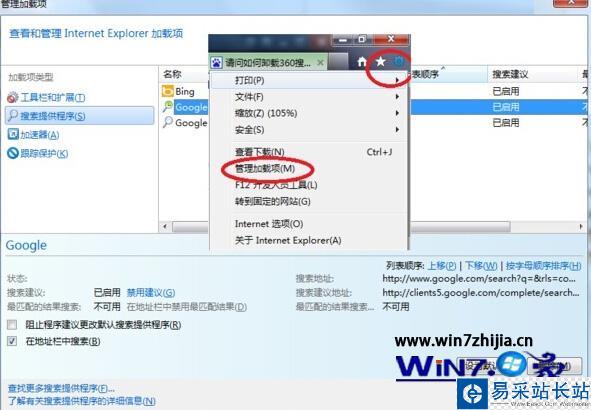 點擊左側的“搜索提供程序”