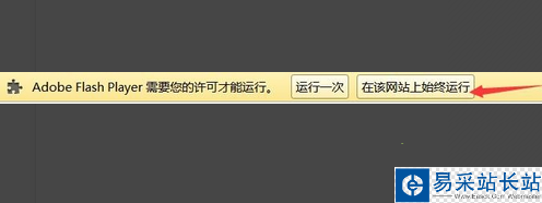 電腦使用瀏覽器時提示Flash因過期而遭到阻止的解決方法5