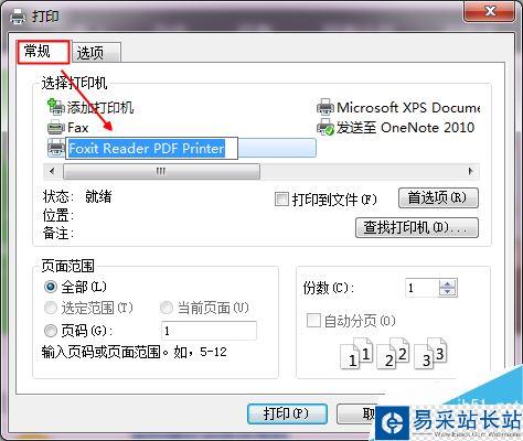 IE瀏覽器如何將網(wǎng)頁(yè)保存為pdf文檔?