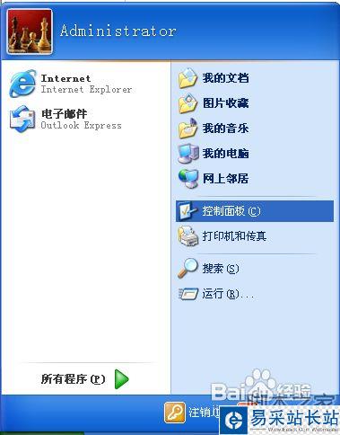 怎樣設置IE瀏覽器為默認瀏覽器