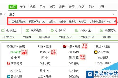 360瀏覽器怎么關(guān)閉搜索框下面的搜索記錄?
