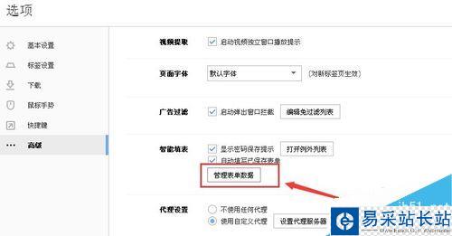 搜狗瀏覽器怎么刪除網(wǎng)站已保存的密碼?