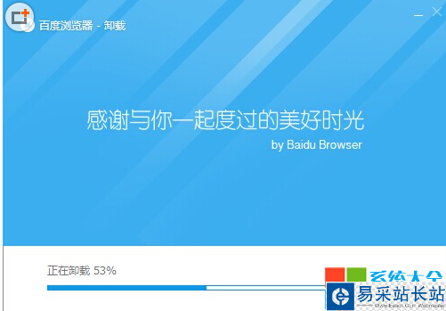 百度瀏覽器卸載不了的解決辦法 百度瀏覽器不好用怎么辦