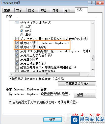 IE瀏覽器無法打開internet站點時怎么處理?