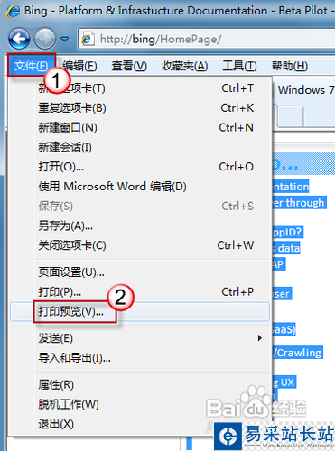 打印網(wǎng)頁時(shí)，如何只打印選中的內(nèi)容