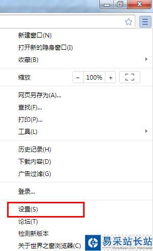 世界之窗瀏覽器
