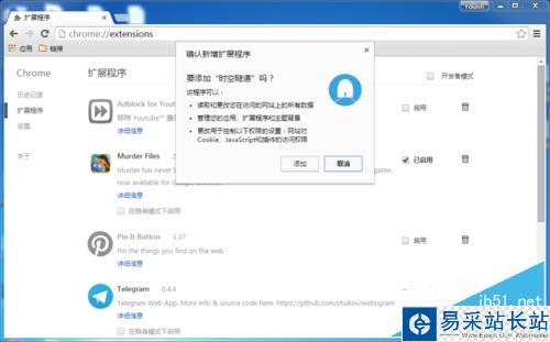 谷歌瀏覽器(chrome)"時空隧道"插件安裝與使用