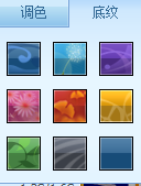 QQ旋風怎么更換皮膚？