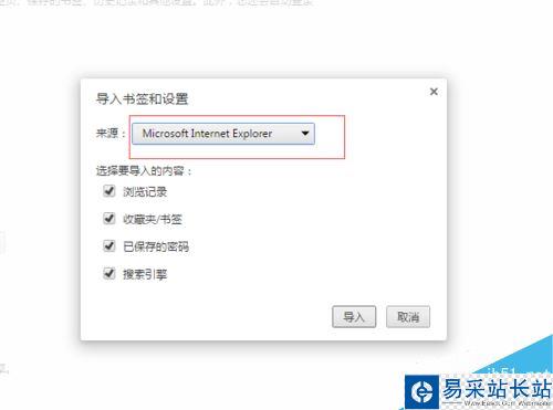 Chrome谷歌瀏覽器怎么導入書簽？