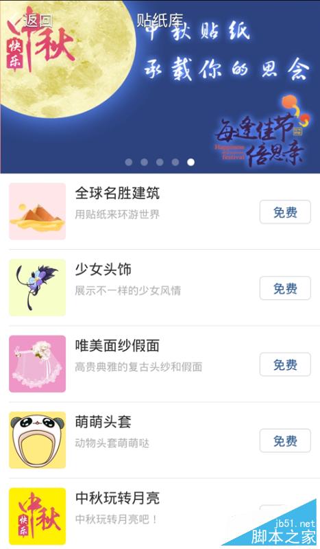 手機QQ空間評論涂鴉在哪里打開?評論涂鴉怎么用?