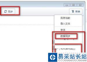 傲游瀏覽器記事本