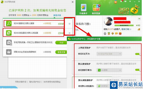 360瀏覽器主頁被篡改怎么辦?360瀏覽器主頁被篡改解決方法
