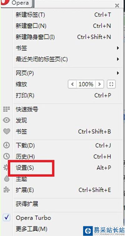 歐朋瀏覽器設(shè)置主頁(yè)的圖文步驟