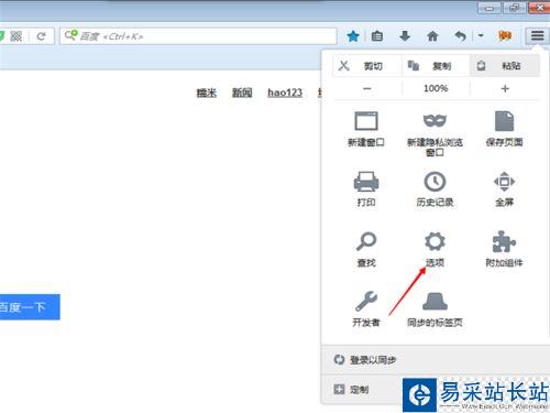 火狐瀏覽器關閉自動更新的設置方法