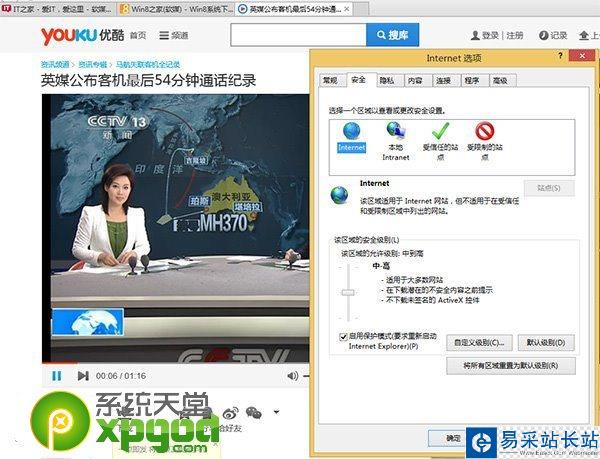 IE11無法顯示flash怎么辦