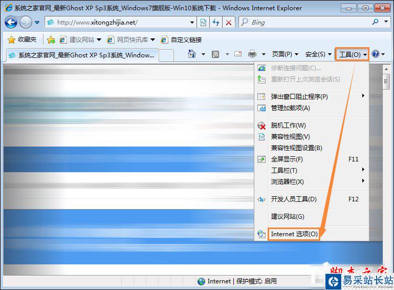 IE瀏覽器無法打開internet站點時怎么處理?