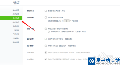 怎么關閉360安全瀏覽器的放大鏡功能呢?