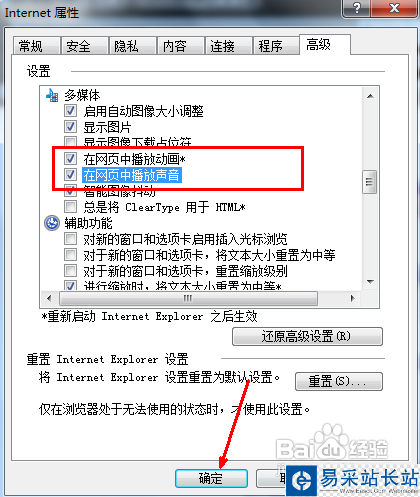 網(wǎng)頁視頻沒有聲音怎么辦?