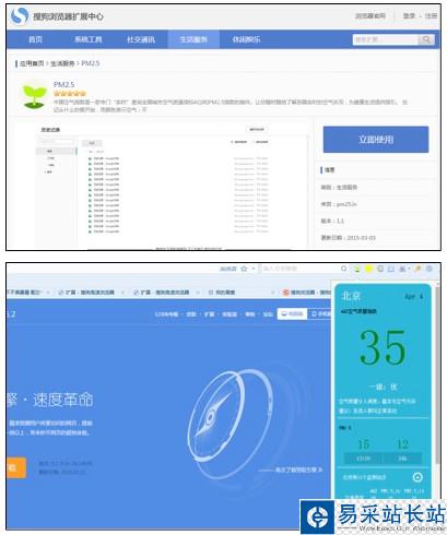 搜狗瀏覽器怎么查空氣質量 實時查詢pm2.5教程