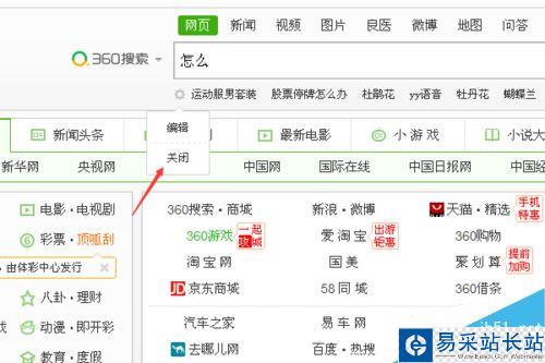 360瀏覽器怎么關(guān)閉搜索框下面的搜索記錄?