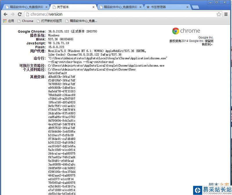 谷歌瀏覽器緩存文件在哪 Chrome緩存怎么看