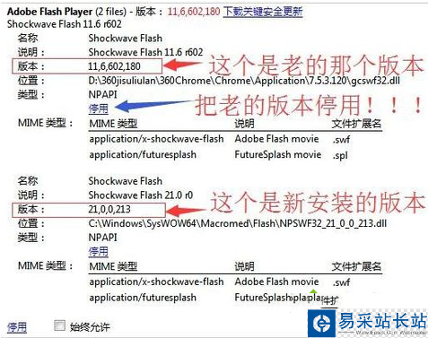 電腦使用瀏覽器時提示Flash因過期而遭到阻止的解決方法4