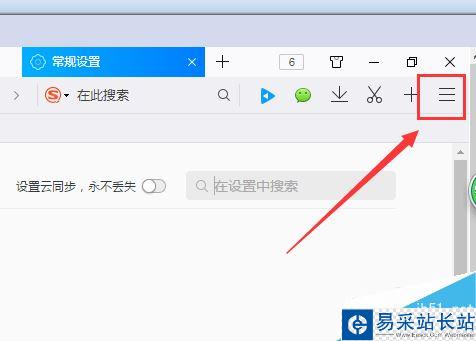 QQ瀏覽器怎么登錄賬號?qq瀏覽器登錄QQ賬號教程