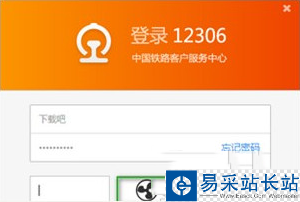 獵豹瀏覽器搶票專版怎么用?獵豹瀏覽器搶票專版使用方法