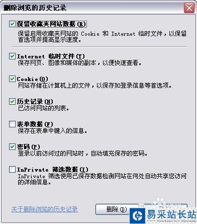 怎么刪除瀏覽器上記錄的帳號及密碼記錄