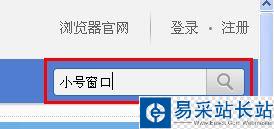 搜狗瀏覽器如何新建小號窗口?搜狗瀏覽器小號窗口添加方法