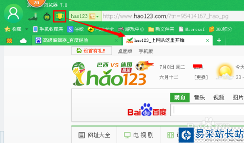 怎么將360瀏覽器的窗口合并與分開