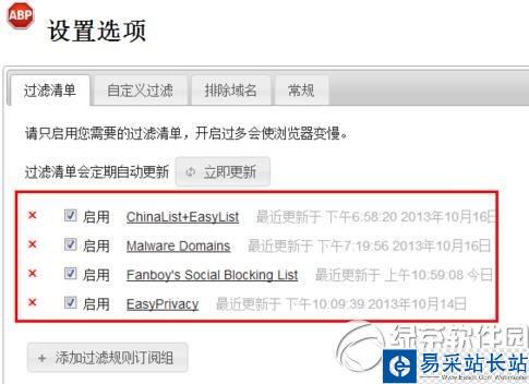 谷歌瀏覽器無法打開網(wǎng)頁解決方法2