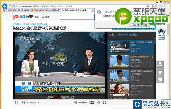 IE11無法顯示flash怎么辦