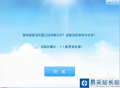 如何卸載搜狗瀏覽器