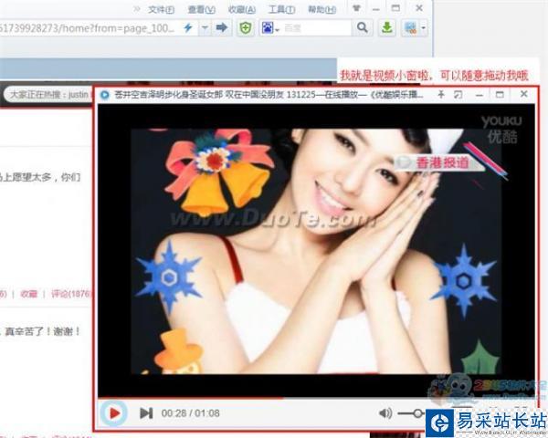 2345智能瀏覽器如何使用小窗播放？