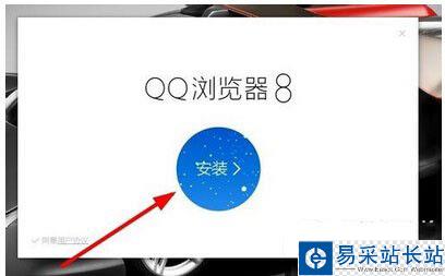 qq瀏覽器搶票版怎么用 qq瀏覽器搶票版使用技巧