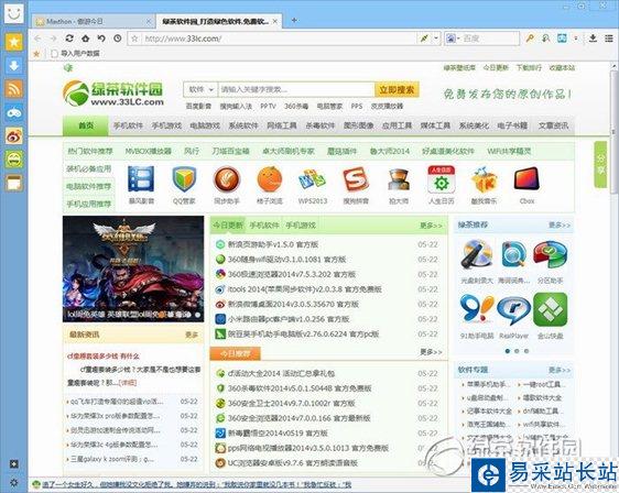 瀏覽器下載排行榜2015 pc瀏覽器2015排行榜4