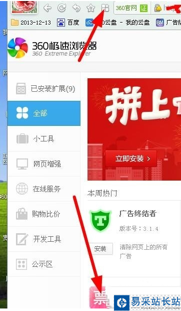 360搶票王三代安裝教程 360搶票三代使用技巧